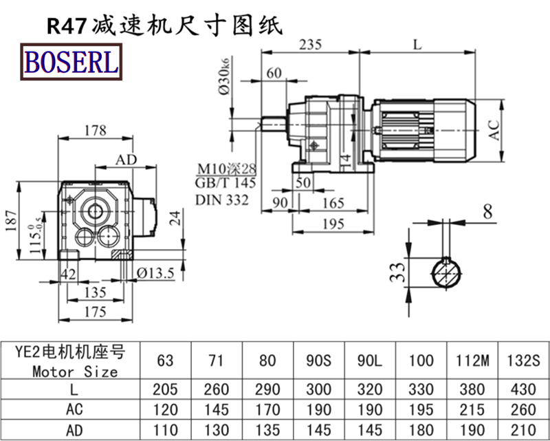 R47齿轮减速箱电机安装尺寸图纸.png