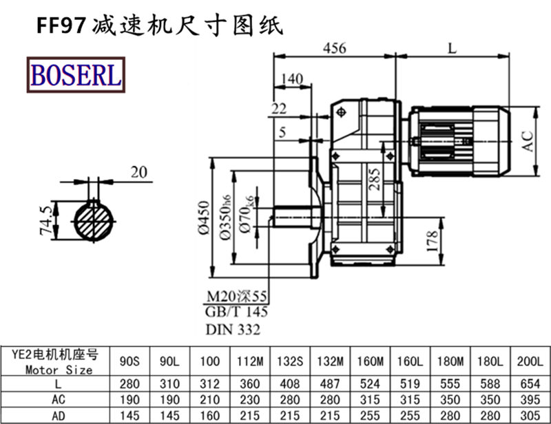 FF97减速机电机尺寸图纸.png